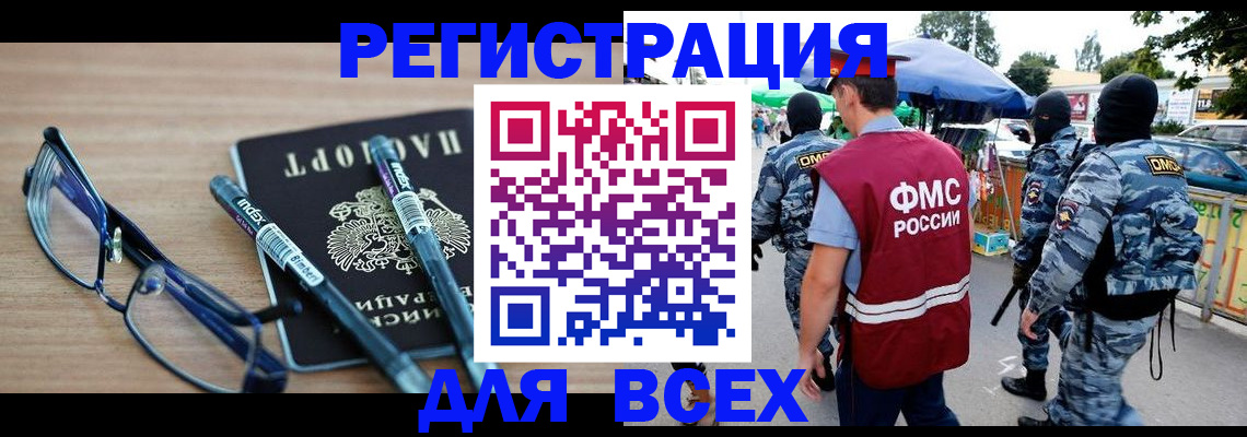 временная регистрация в Нижнекамске