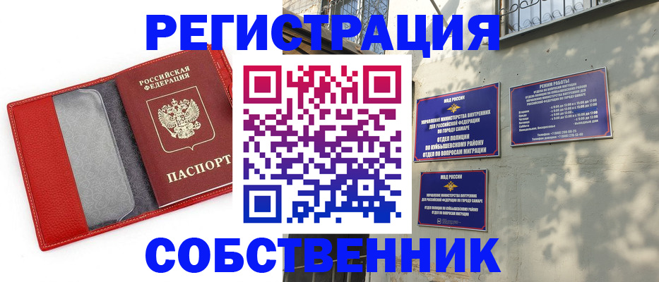временная регистрация в квартире в Нижнекамске
