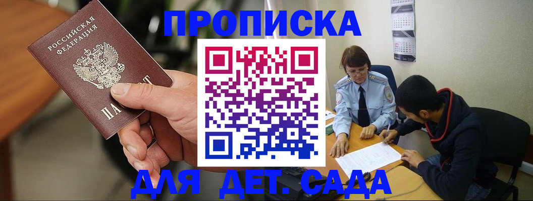 временная регистрация в Нижнекамске