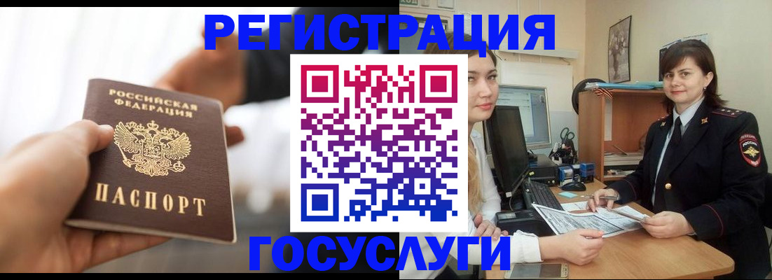 временная регистрация госуслуги в Нижнекамске