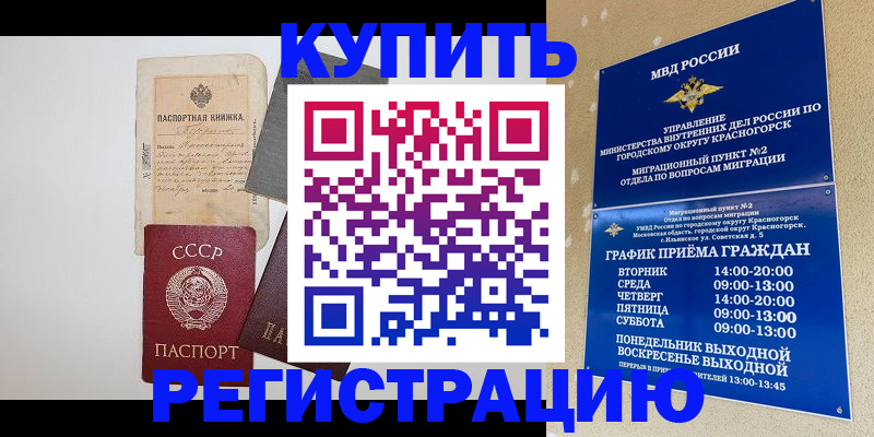 прописка для кредита в Нижнекамске