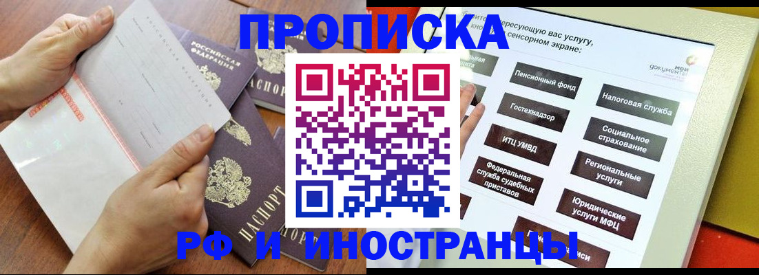 прописка для кредита в Нижнекамске