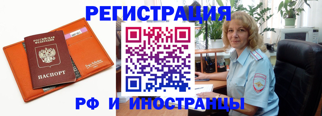 временная регистрация для школы в Нижнекамске