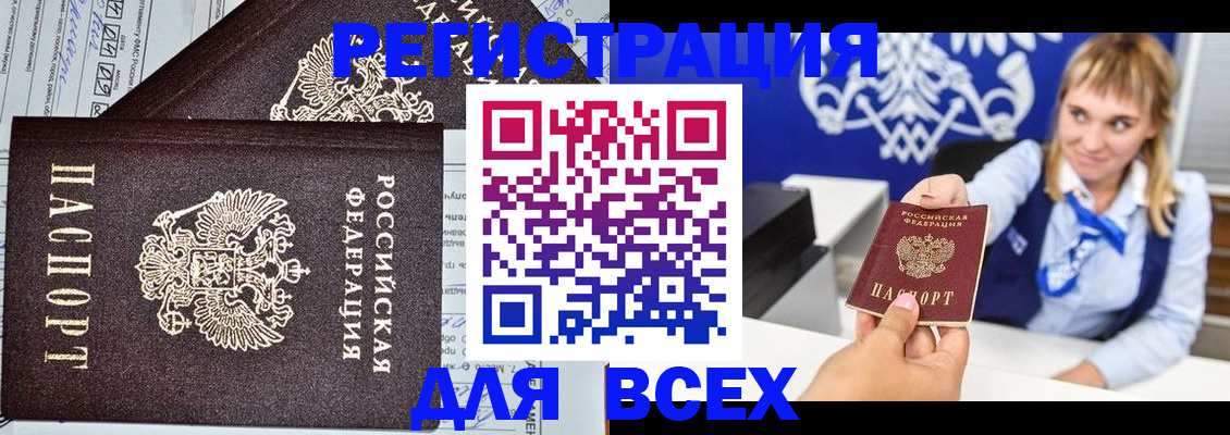 временная регистрация в Нижнекамске