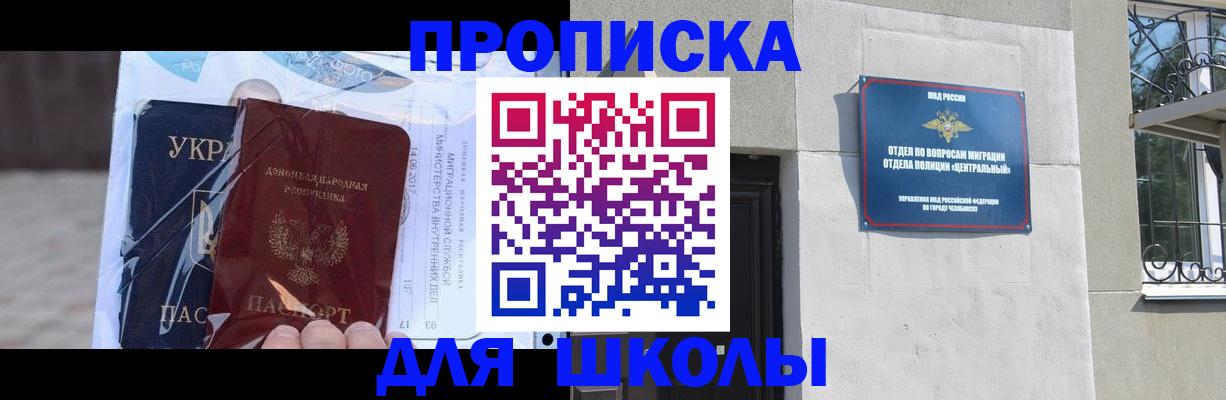 прописка иностранных граждан в Нижнекамске