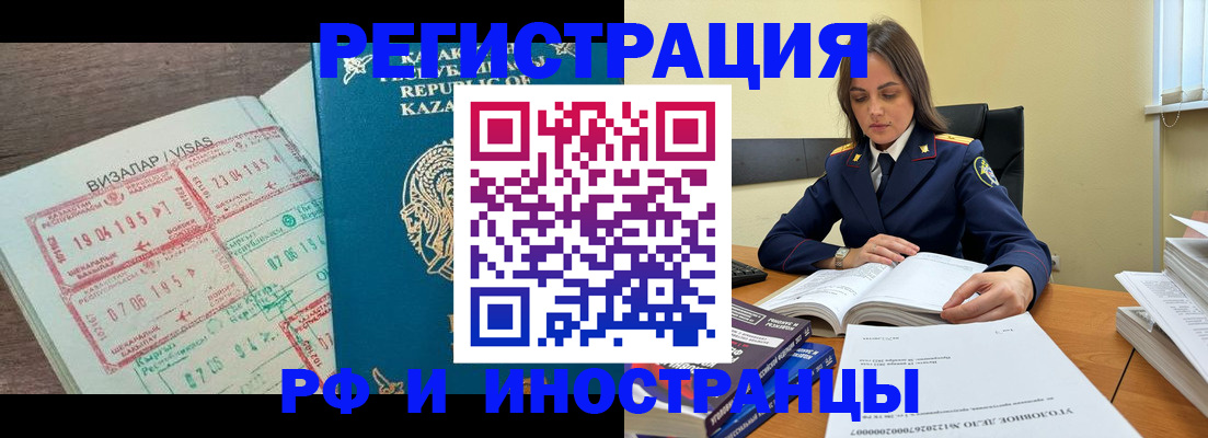 временная регистрация для всех в Нижнекамске